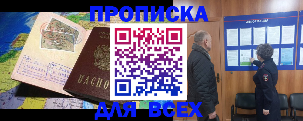 прописка для школы в Нерехте